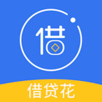 借貸花 1.1 安卓版 借貸花 1.1 安卓版