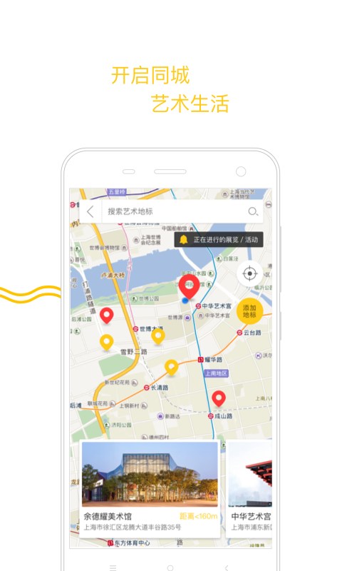 艺下app预览图