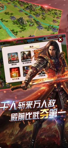 大三国 1.0.0 ios版