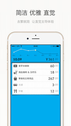 DailyCost app 1.9.3 ios版