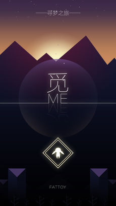 觅 ME 1.0 ios版