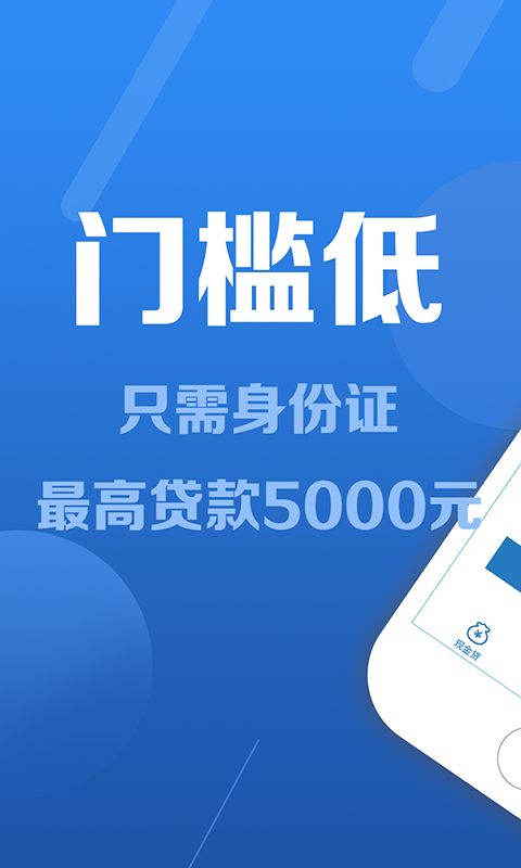 来分期app370安卓版