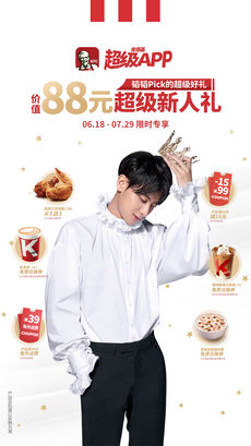 肯德基KFC app