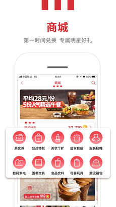 肯德基KFC app