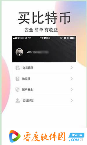 BB钱包安卓版