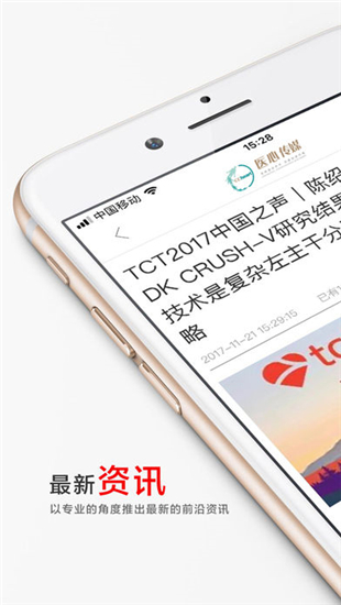 医心传媒iPhone版预览图