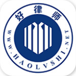 好律师下载 2.9.1 安卓版 好律师下载 2.9.1 安卓版