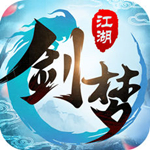 剑梦江湖手游