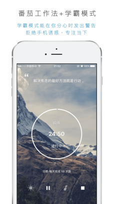 番茄ToDo app