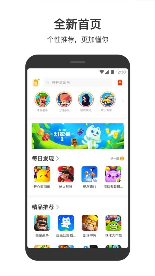 233小游戏手机版预览图