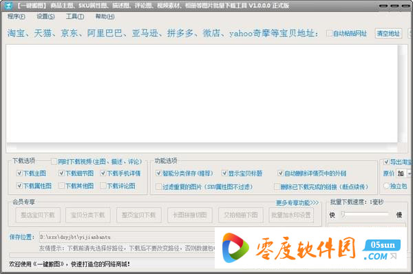 大仙一键搬图下载预览图