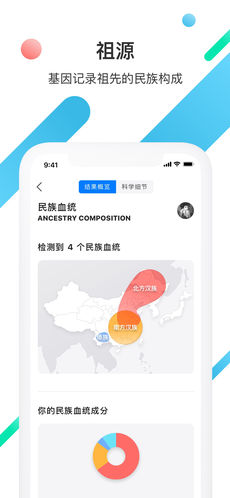 23魔方基因检测 2.7.0 ios版