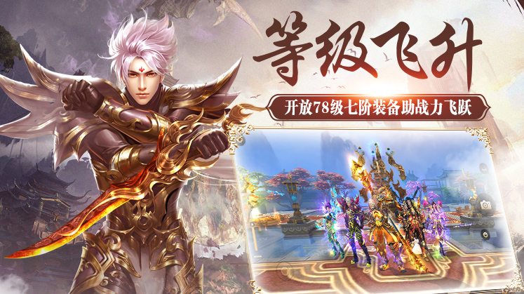 蜀门手游 1.1.02 ios版