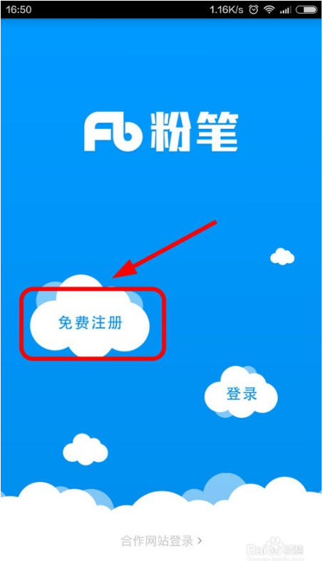 粉笔公考题库 6.6.5 iPhone/iPad版