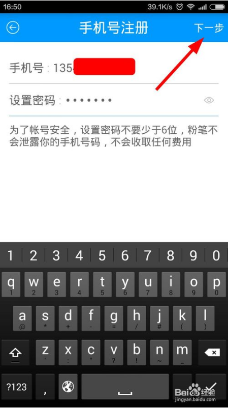 粉笔公考题库 6.6.5 iPhone/iPad版