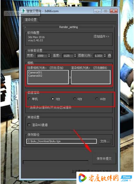 3d溜溜云渲染下载_3d溜溜云渲染客户端 4.2.3.8 官方版_零度软件园