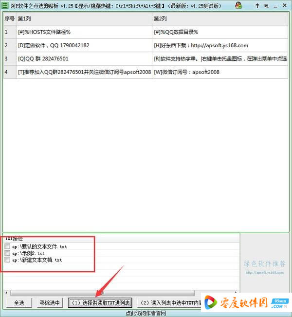 中設置百分號 hosts文件路徑 百分號(具體寫法請看熱字串使用說明)