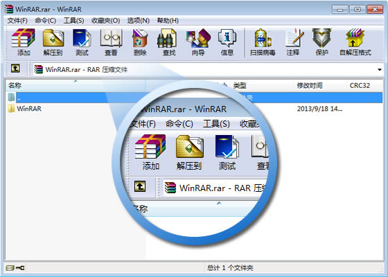 WinRAR64位 5.80 官方中文版