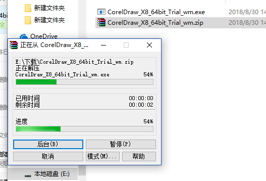 coreldraw x6(CDR X6) 帶序列號 簡體中文綠色 1.0