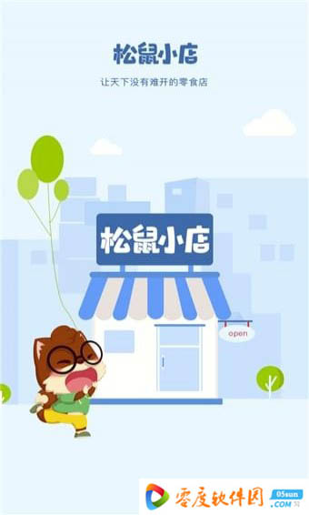 三只松鼠第1张预览图