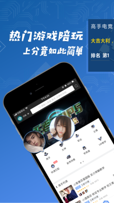 高手电竞app