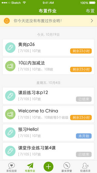 向上网app