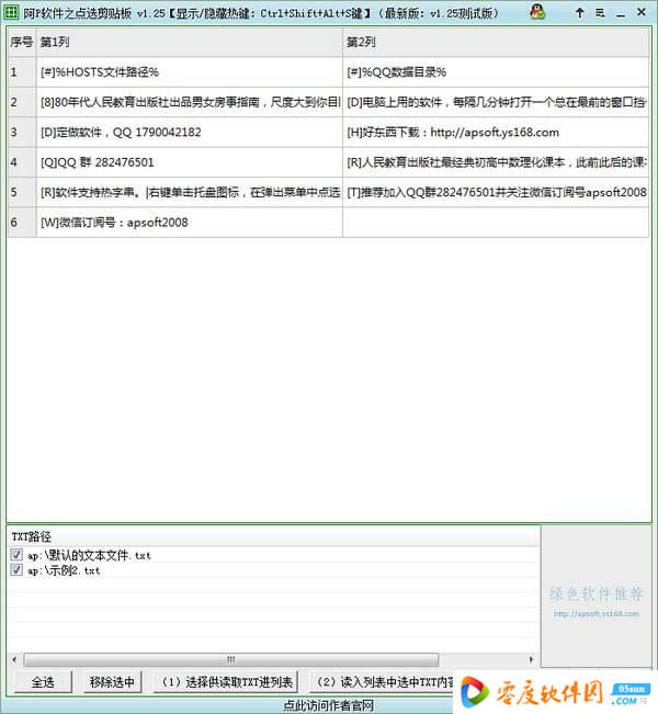 中設置百分號 hosts文件路徑 百分號(具體寫法請看熱字串使用說明)