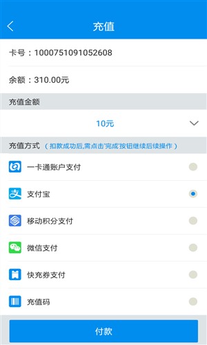 北京一卡通app