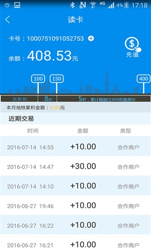 北京一卡通app