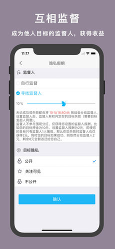 达目标app