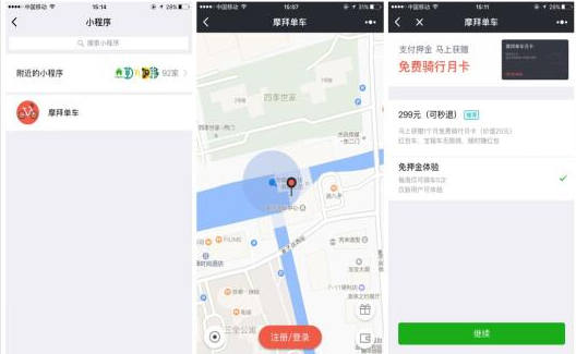 腾讯微信app官方版