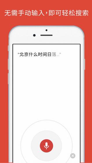 谷歌浏览器app