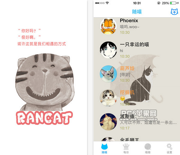 随喵app58iphone版