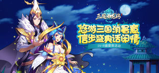 三国如龙传 1.0.25 ios版