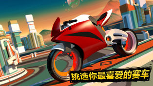 Gravity Rider_重力骑士 1.9.7 ios版