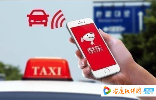 京东打车第1张预览图