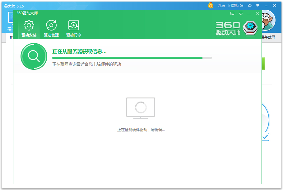 鲁大师 6.1020.2115.211 Beta 绿色最新正式版