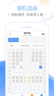 飞常准Pro下载 4.6.9 ios版