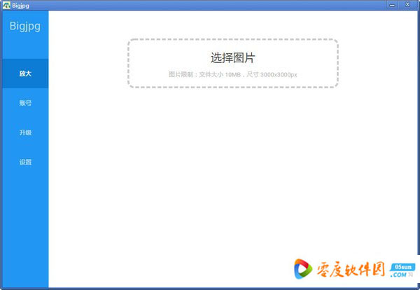 支持自定義參數設置,可將低像素圖片轉換成高像素,同時還不影響圖片的