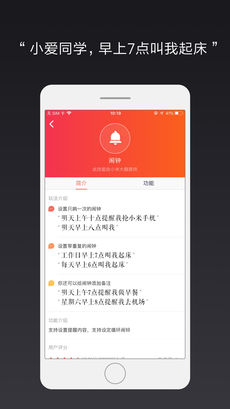 小爱音箱app