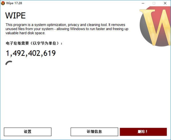 Wipe Professional 2023.06 instal the new version for android