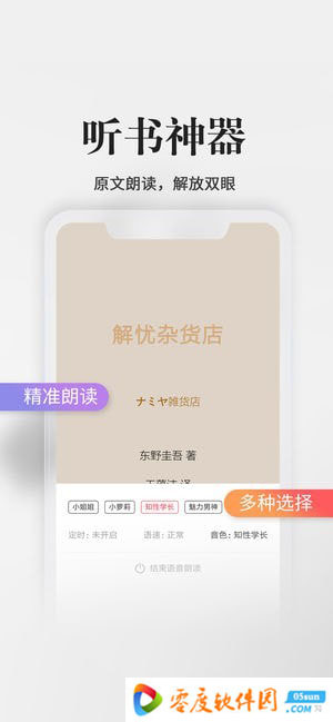 藏书馆app