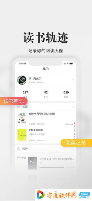 藏书馆app