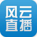 风云直播 6.7.7 安卓版