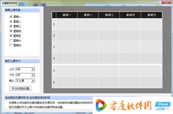 6.20 官方版_零度軟件園