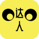 网购达人app 1.0 iPhone版