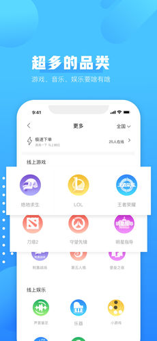 比心app