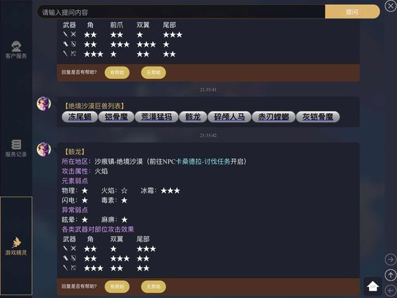 猎魂觉醒最新版第12张预览图