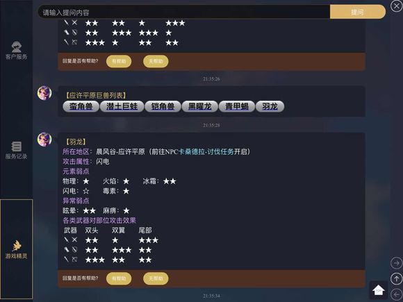 猎魂觉醒最新版第13张预览图