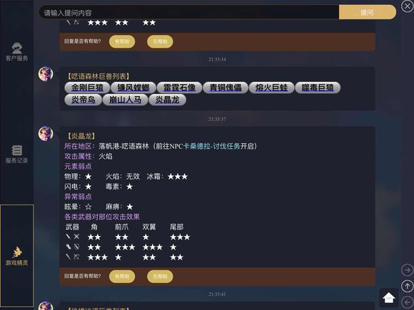 猎魂觉醒最新版第14张预览图